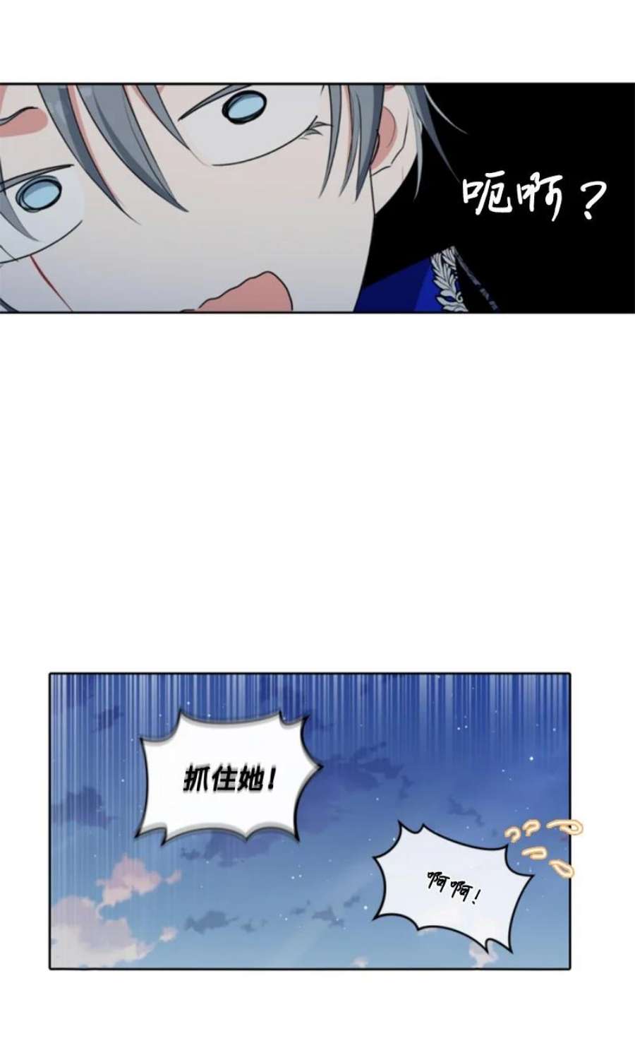 这个魔女白切黑103 天空祭坛