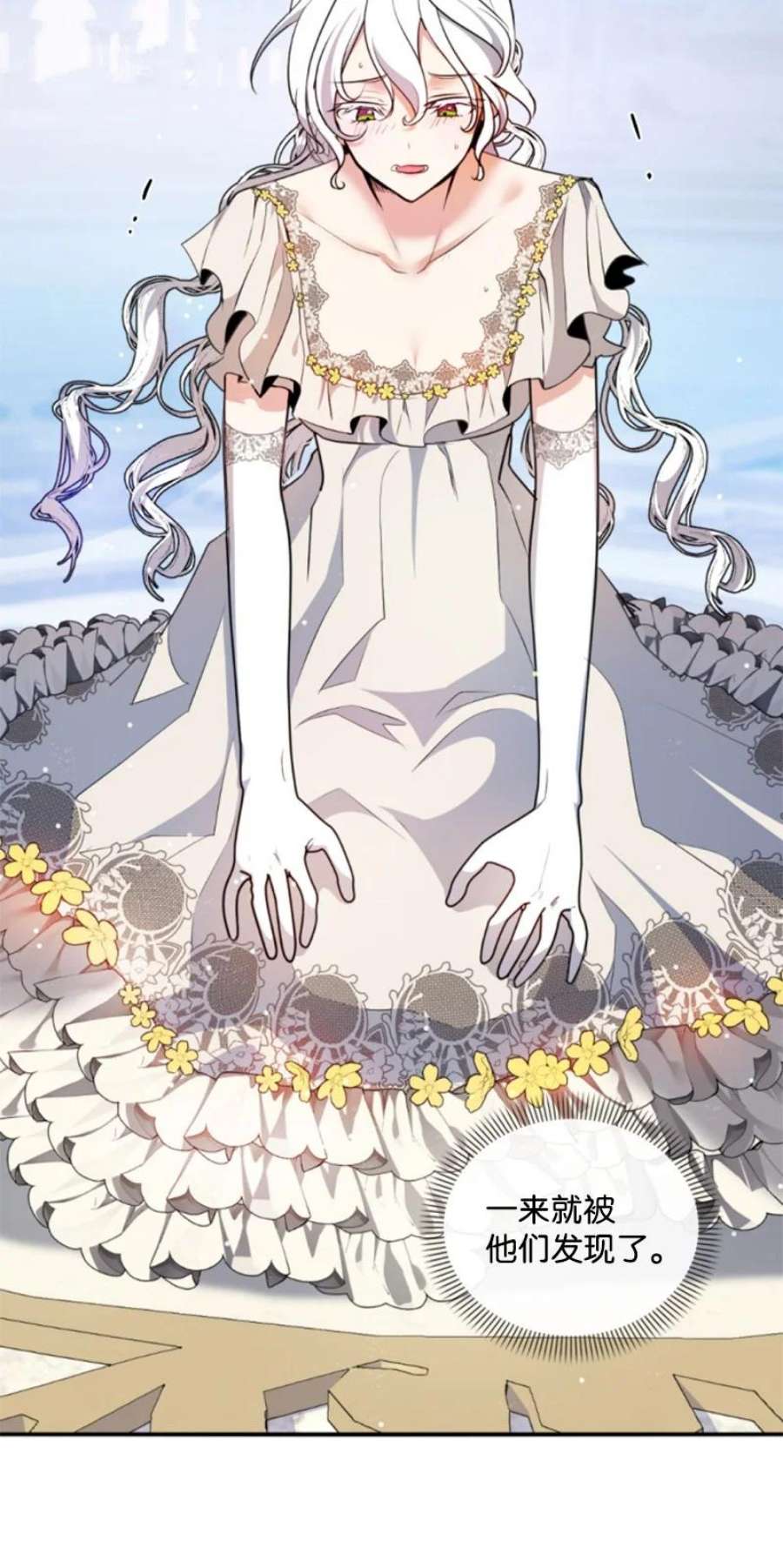 这个魔女白切黑103 天空祭坛