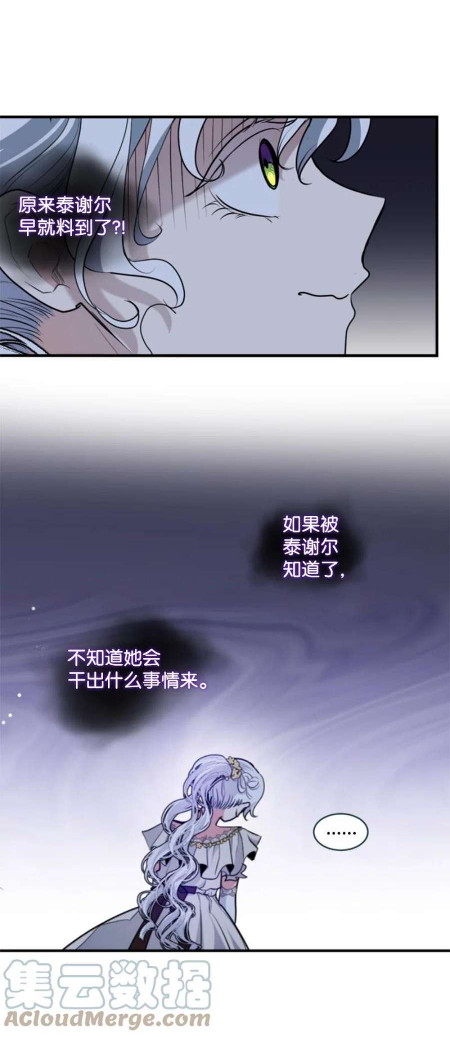 这个魔女白切黑103 天空祭坛