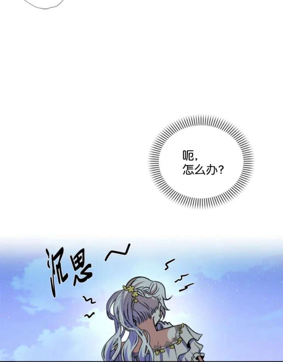 这个魔女白切黑103 天空祭坛