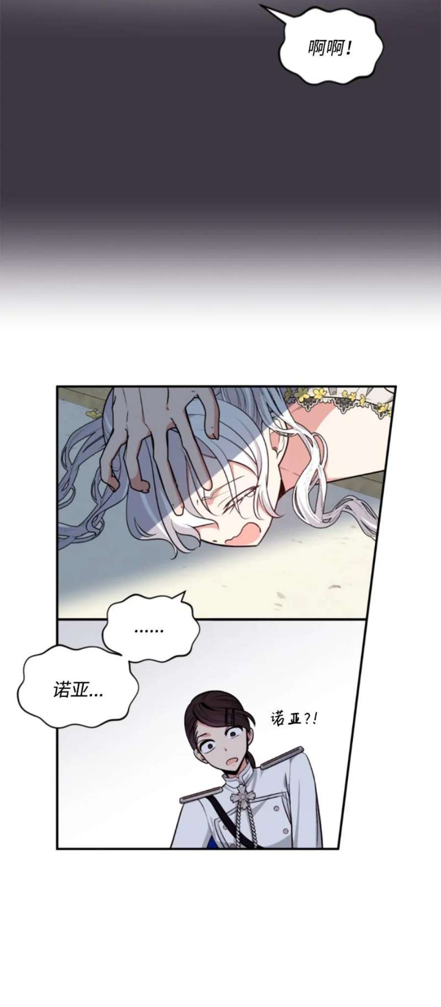 这个魔女白切黑103 天空祭坛