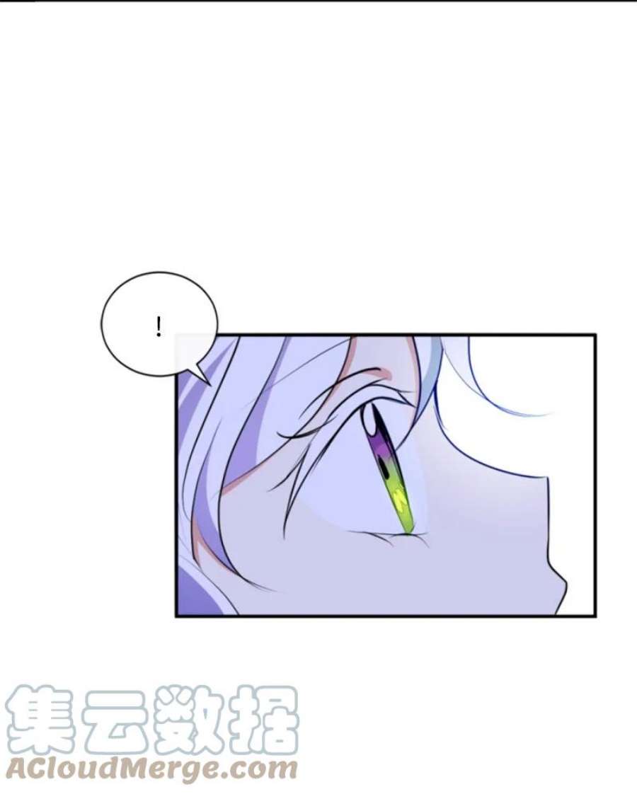 这个魔女白切黑103 天空祭坛