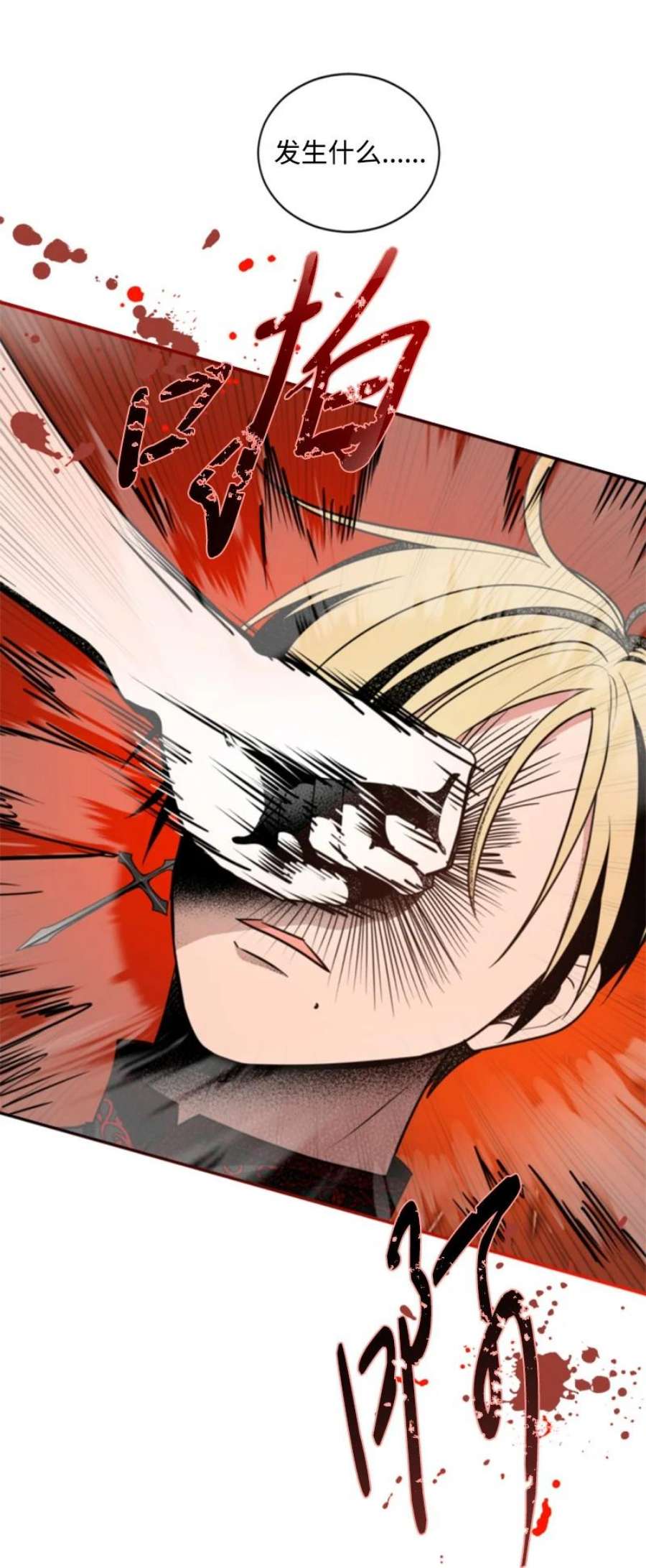 这个魔女白切黑104 诺亚现身