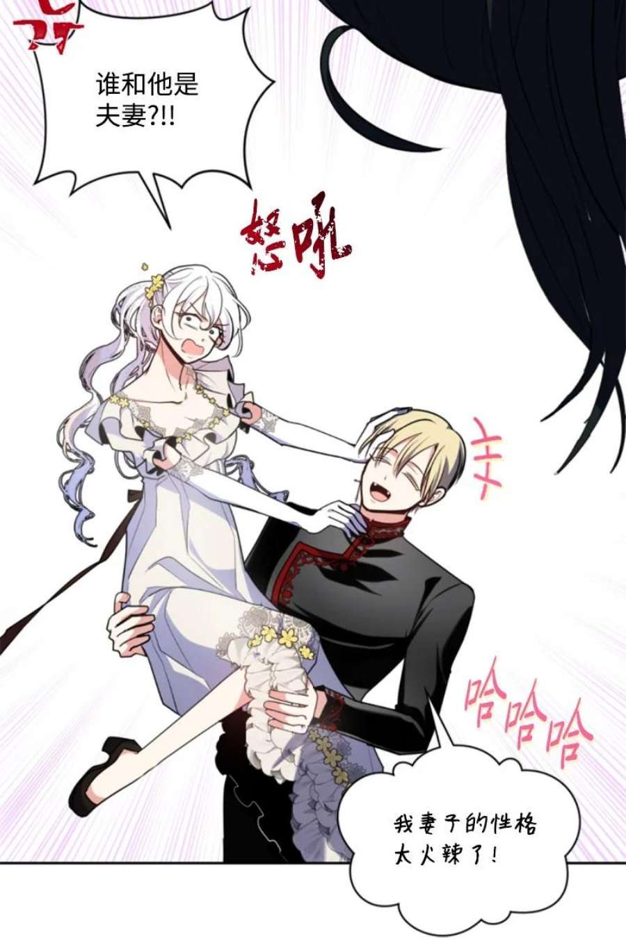 这个魔女白切黑104 诺亚现身