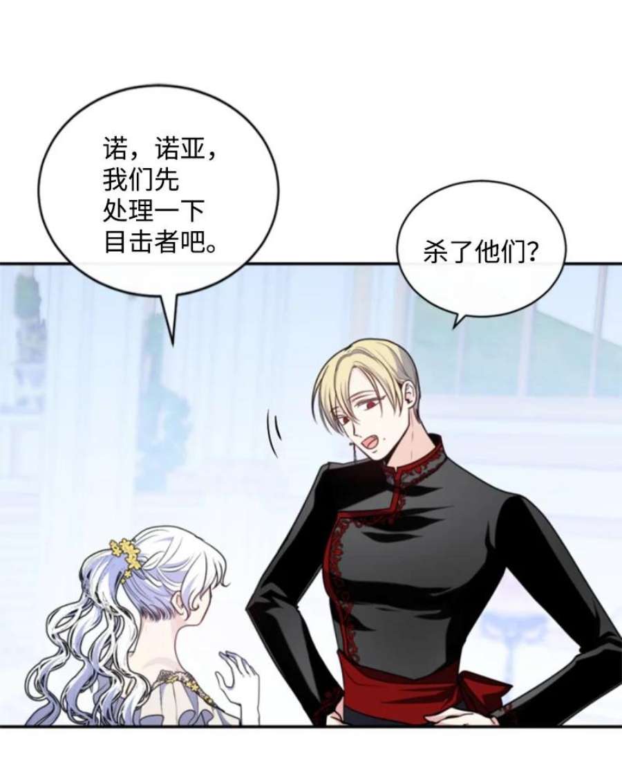 这个魔女白切黑104 诺亚现身