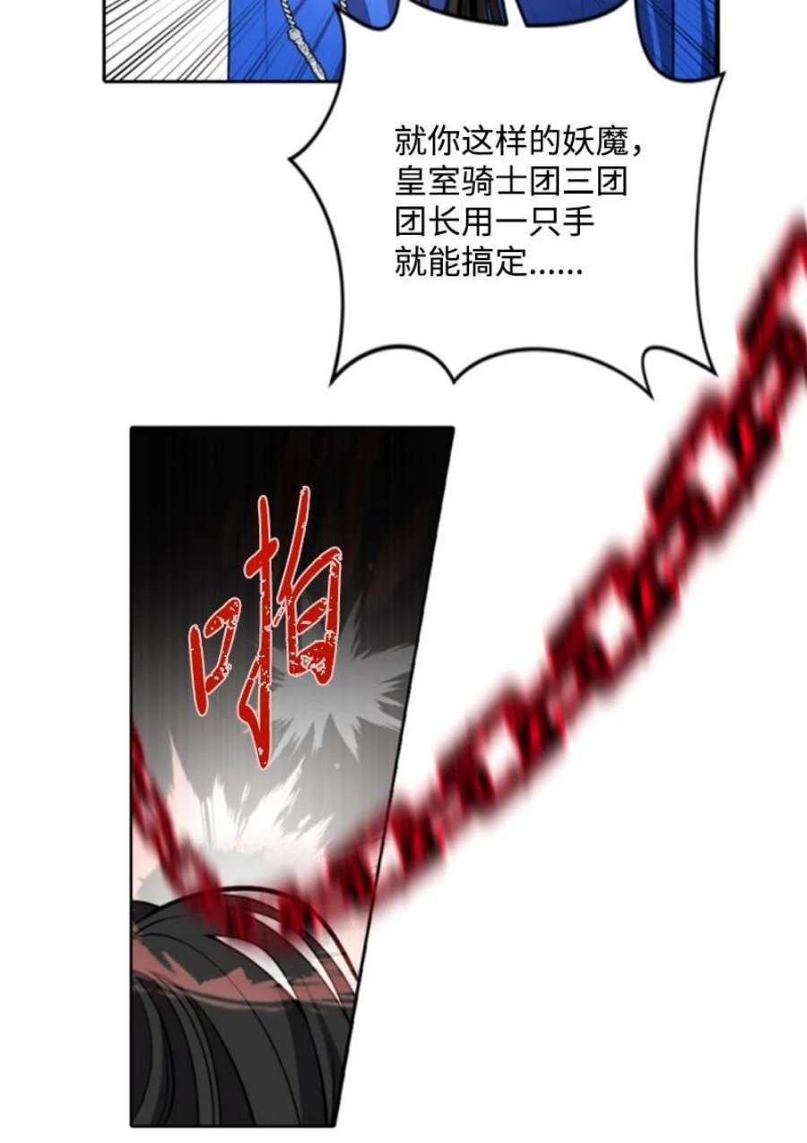 这个魔女白切黑104 诺亚现身