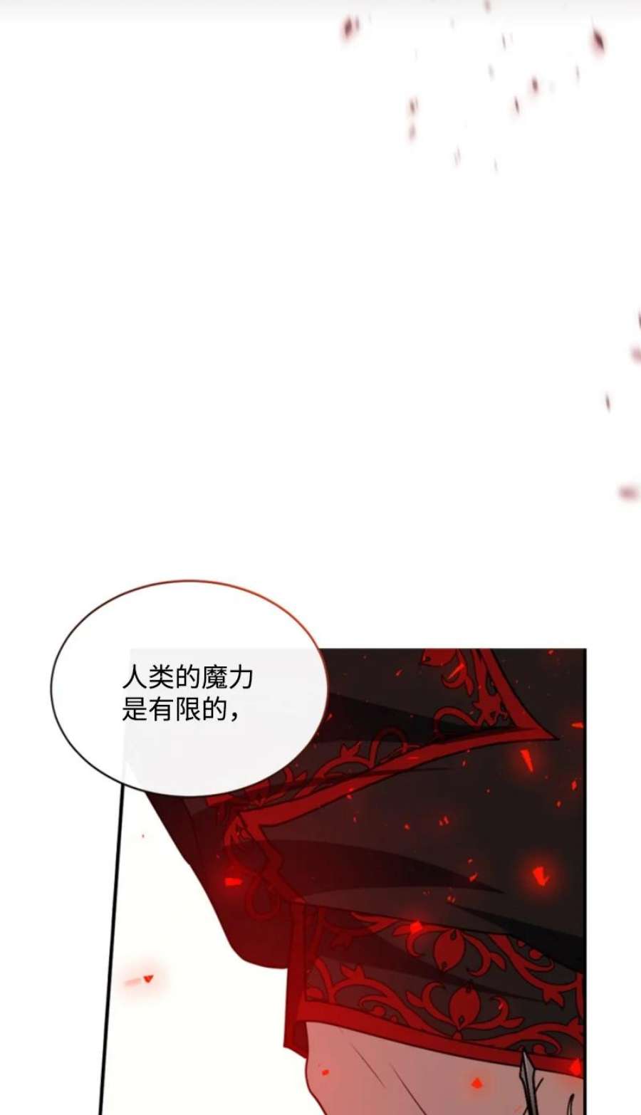 这个魔女白切黑104 诺亚现身