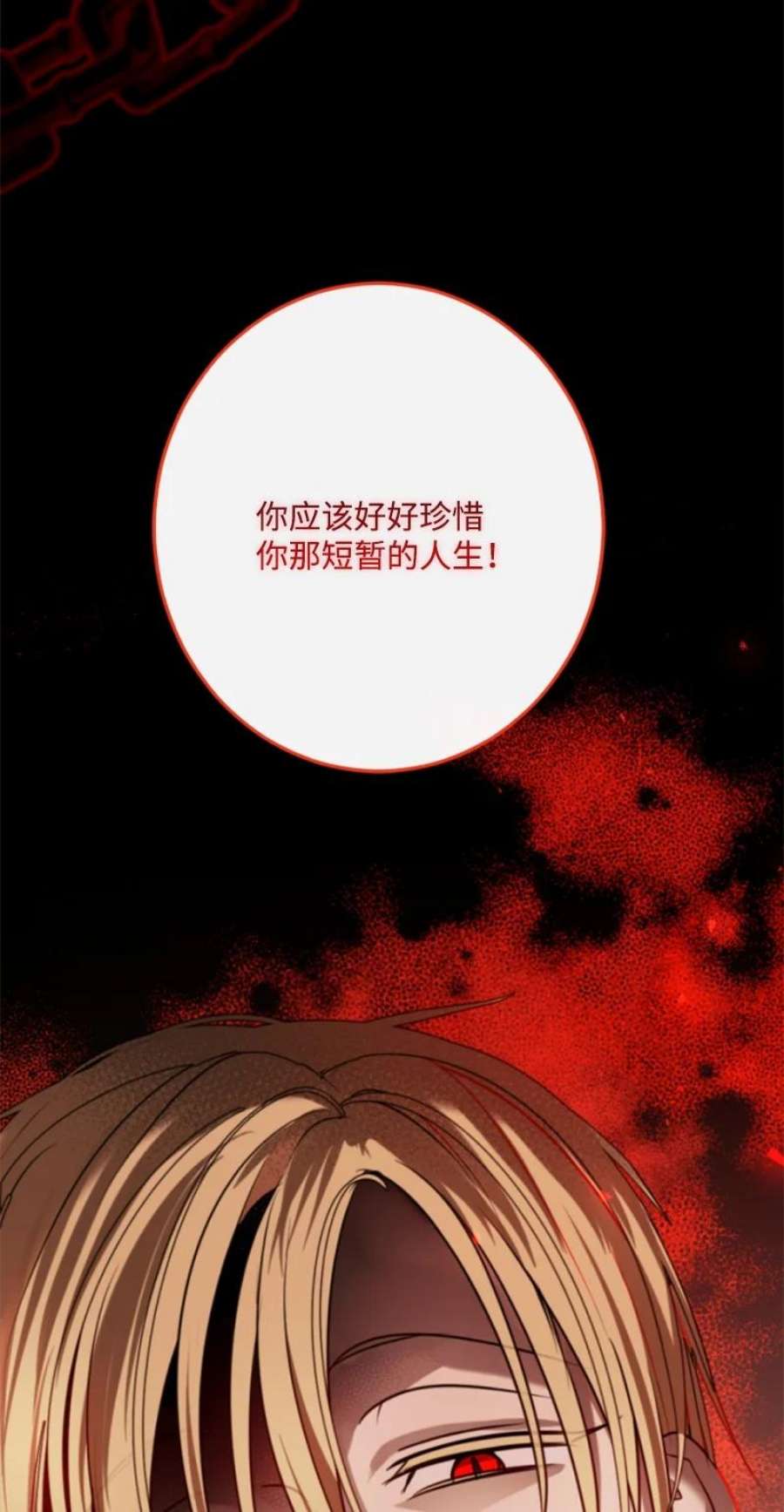 这个魔女白切黑104 诺亚现身