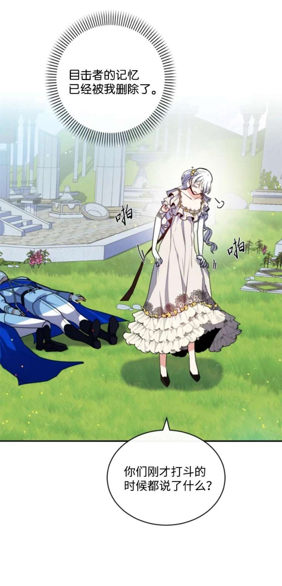 这个魔女白切黑104 诺亚现身