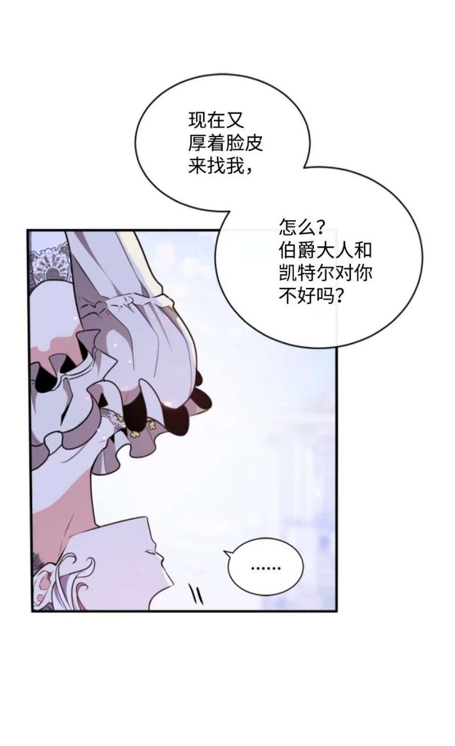 这个魔女白切黑104 诺亚现身