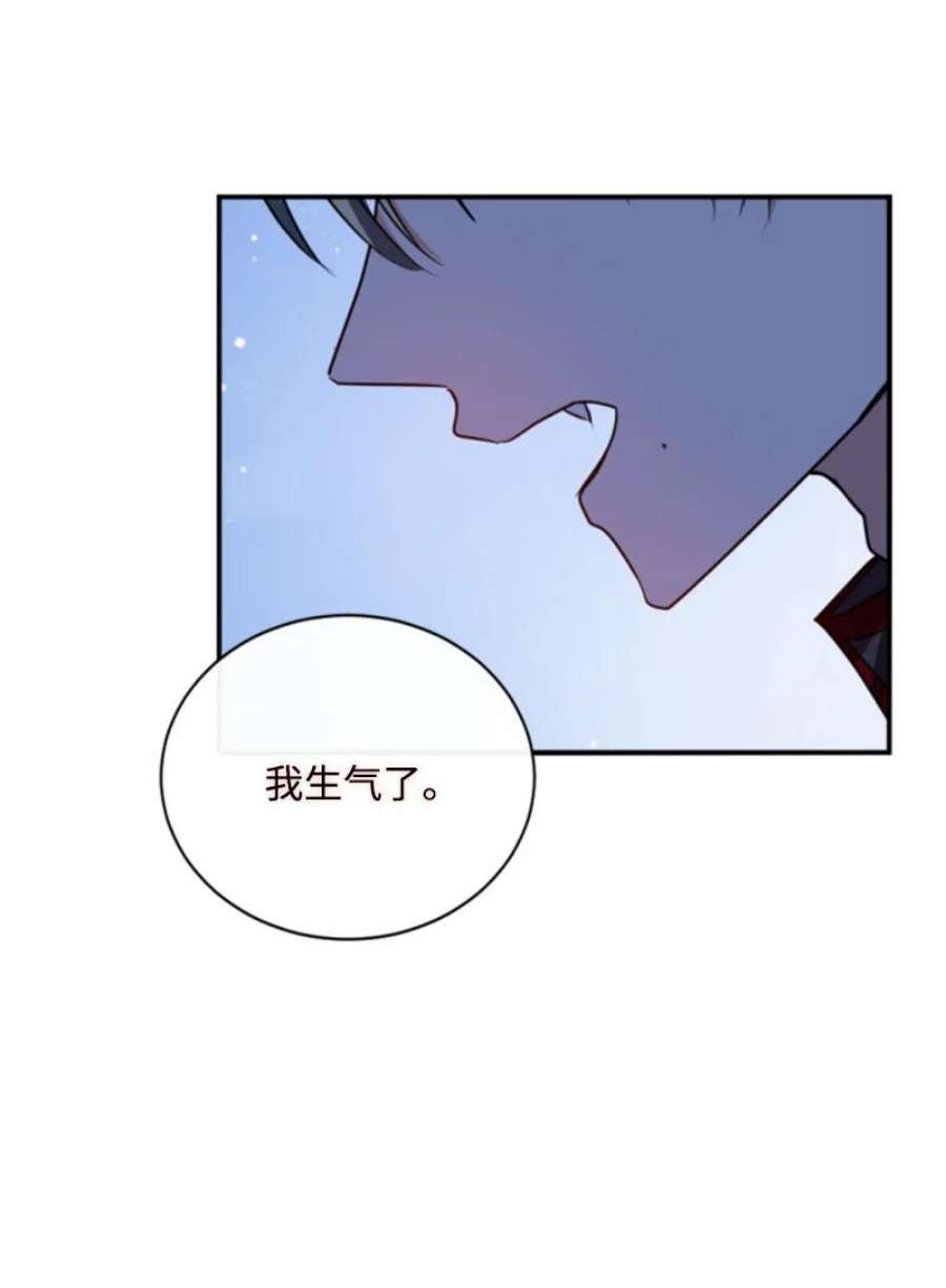 这个魔女白切黑104 诺亚现身