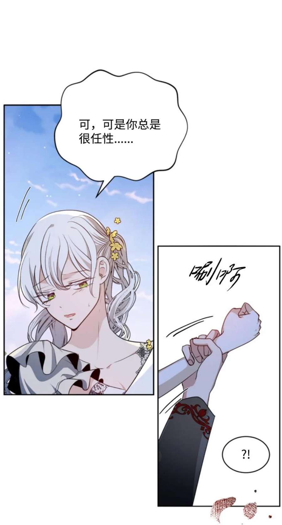 这个魔女白切黑104 诺亚现身