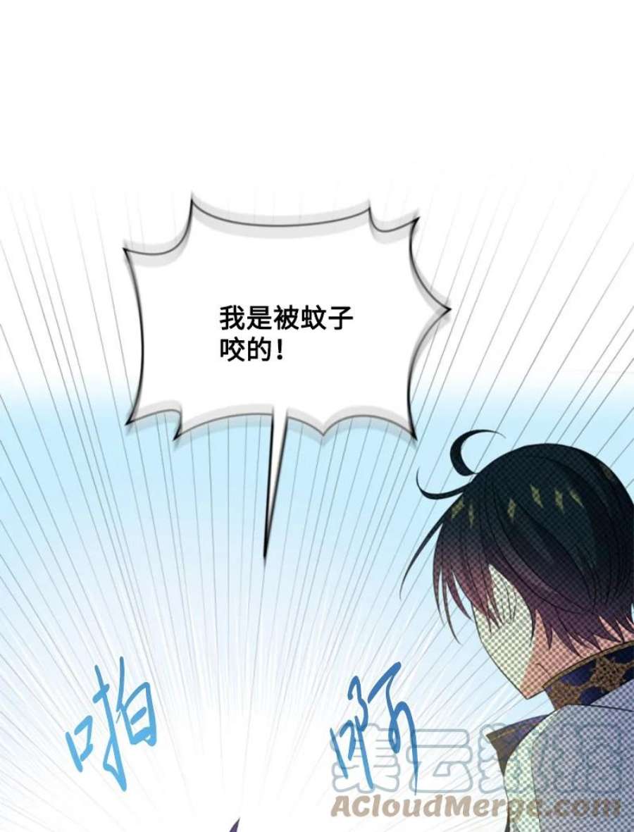 这个魔女白切黑106 负罪感