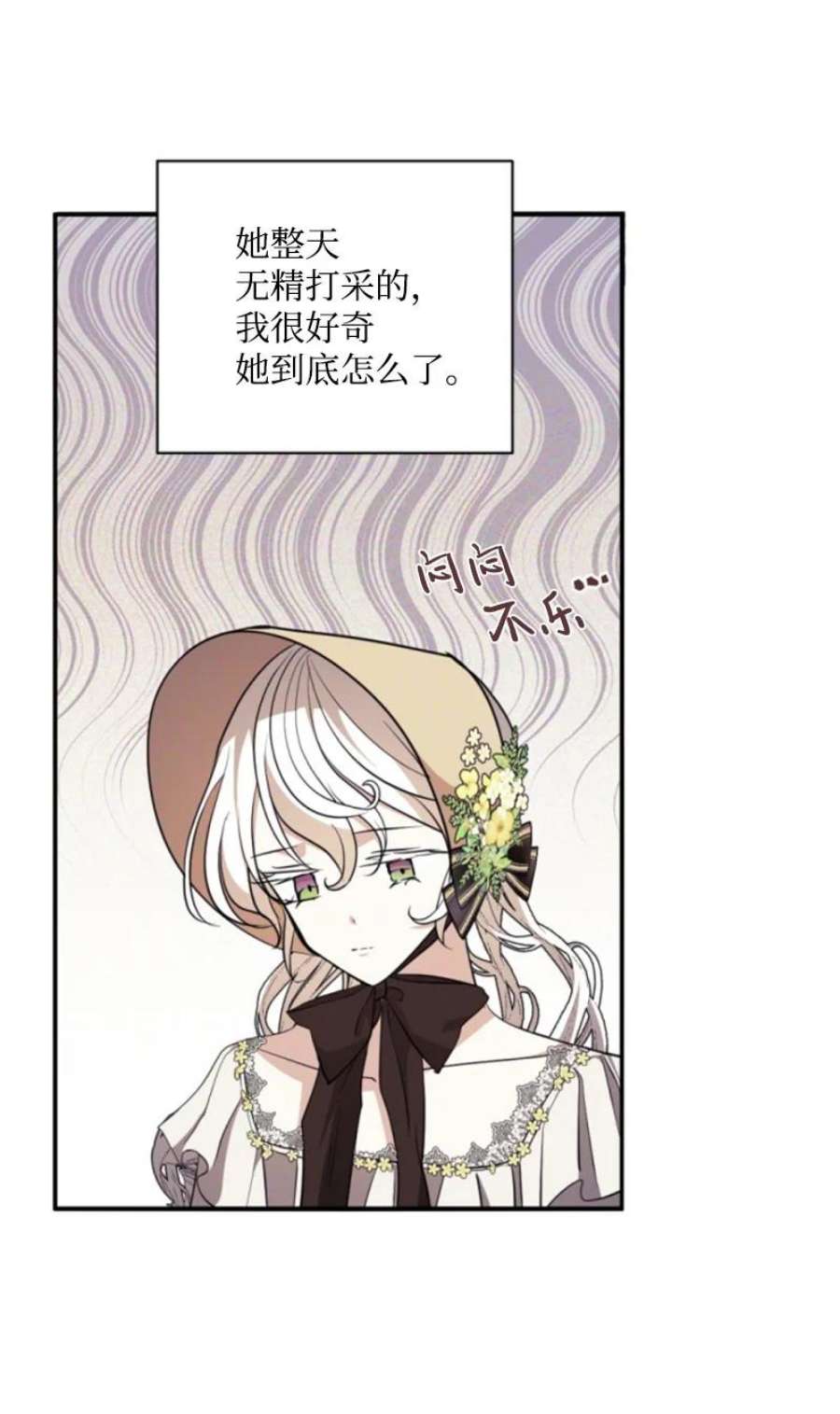 这个魔女白切黑106 负罪感