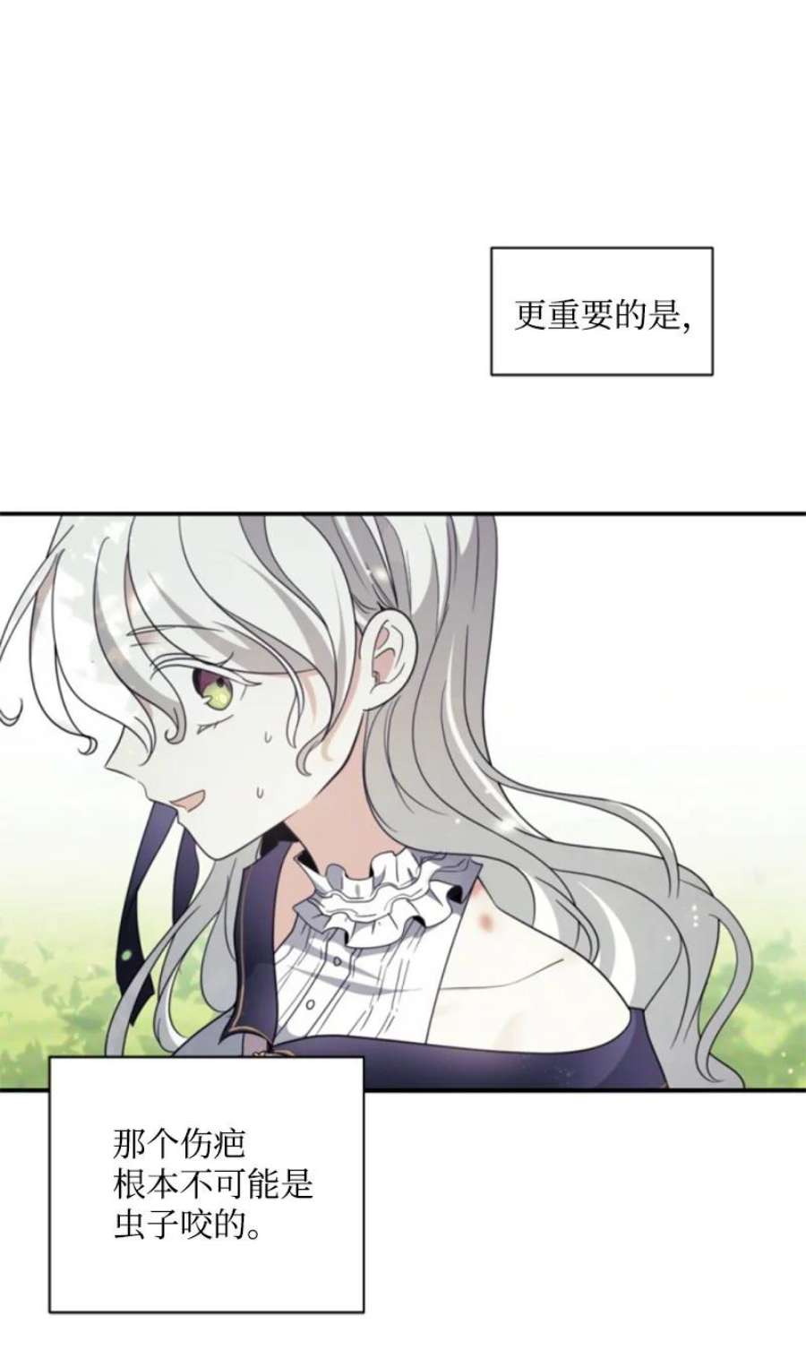 这个魔女白切黑106 负罪感