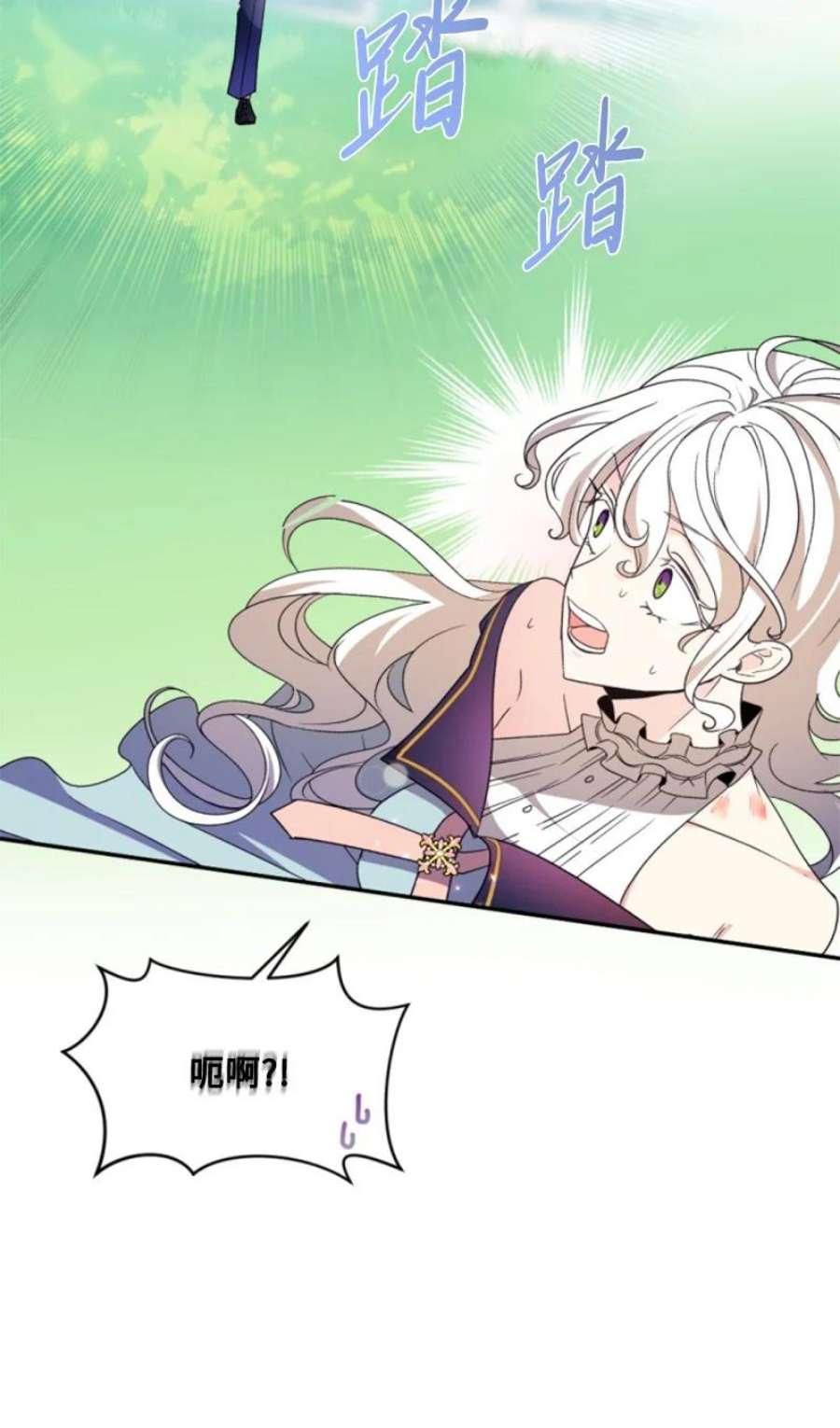 这个魔女白切黑106 负罪感