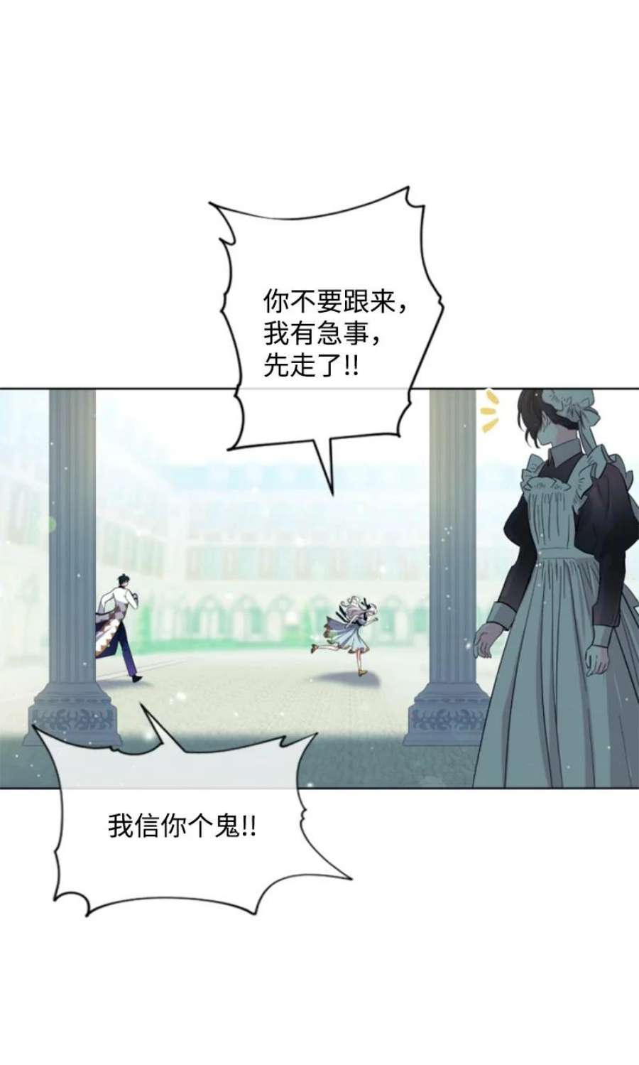 这个魔女白切黑106 负罪感