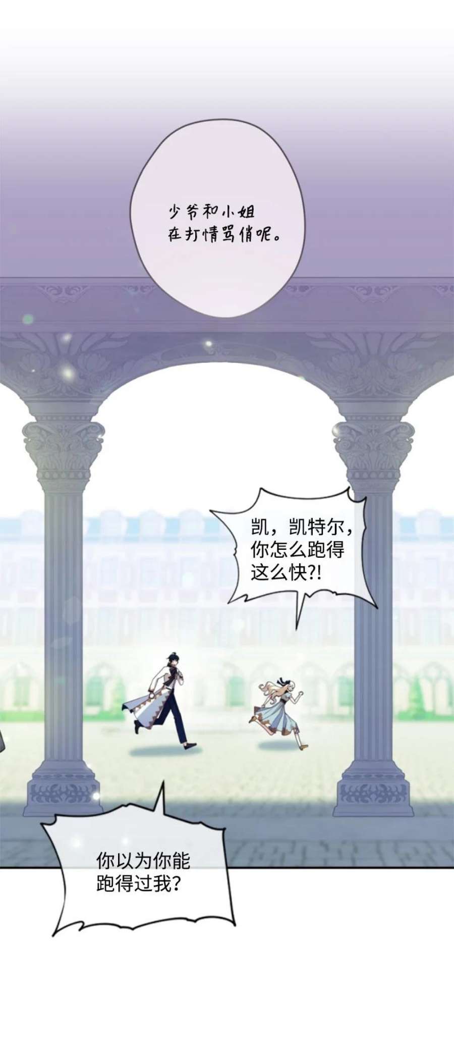 这个魔女白切黑106 负罪感