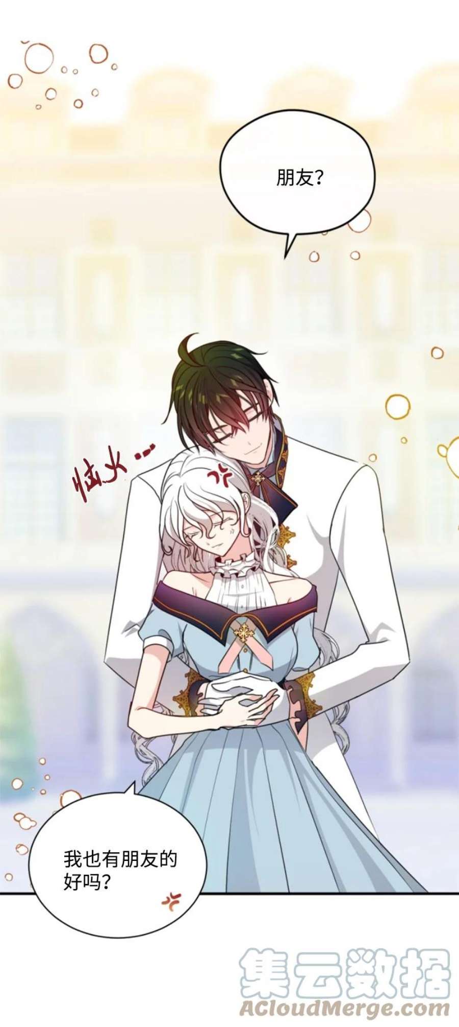 这个魔女白切黑106 负罪感