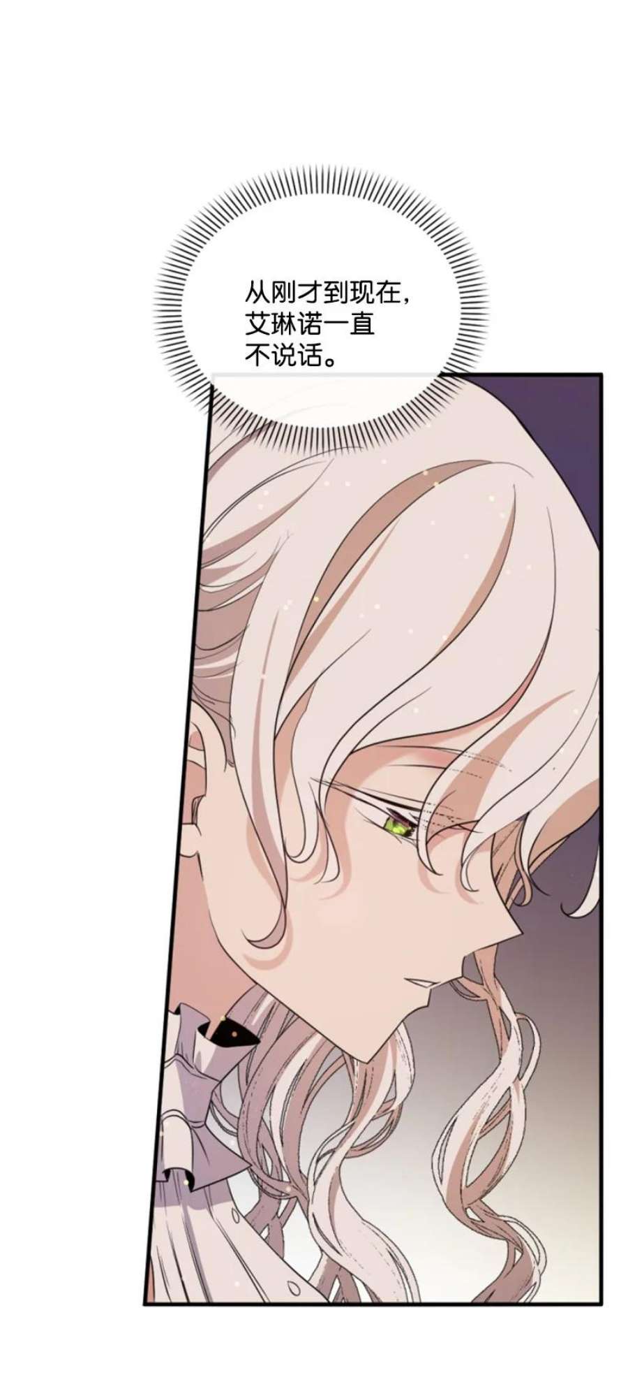 这个魔女白切黑107 尾随