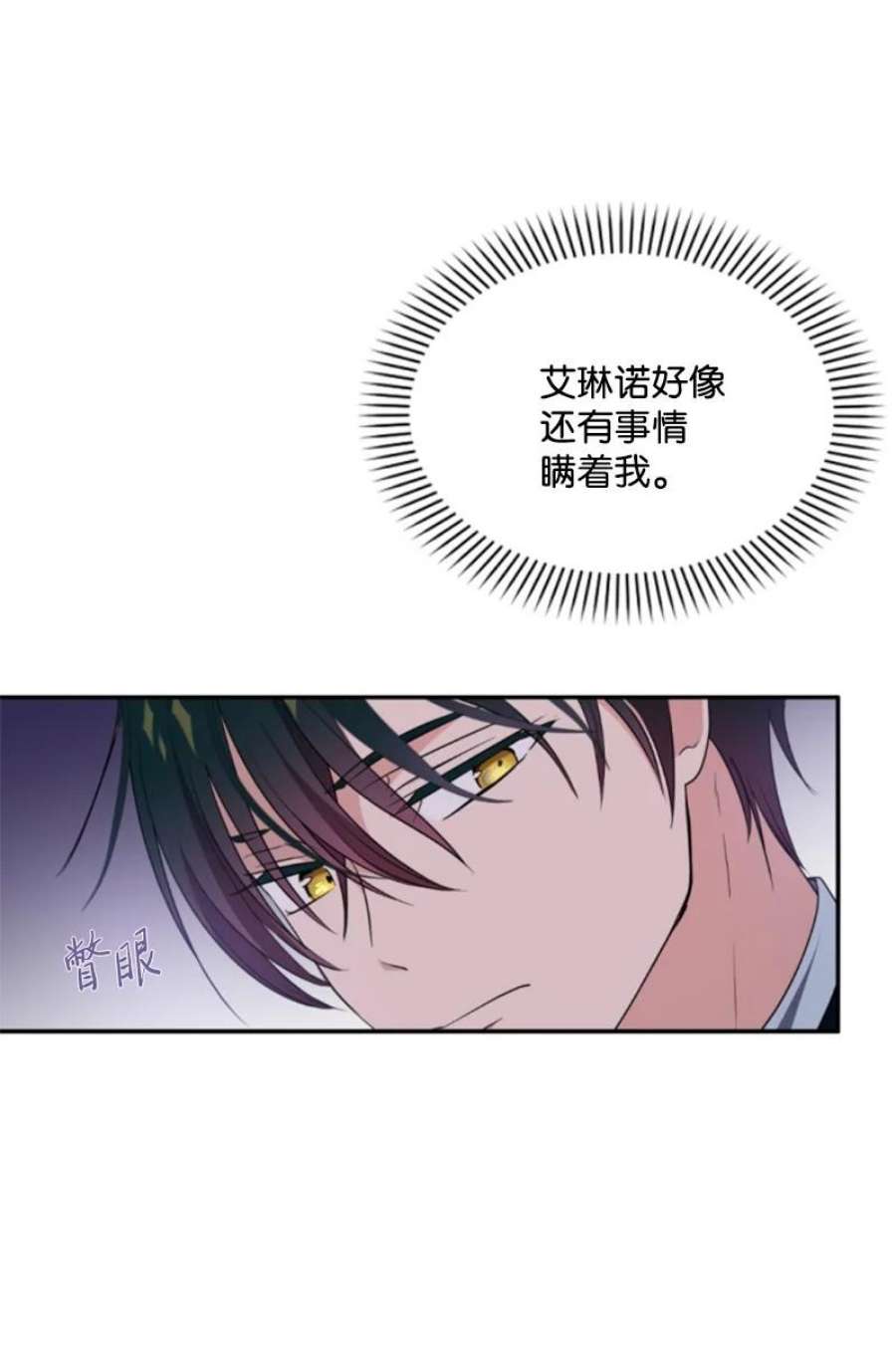 这个魔女白切黑107 尾随