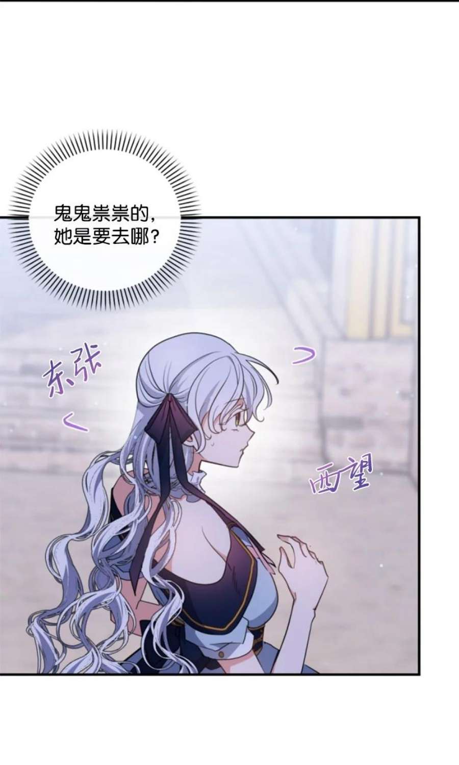 这个魔女白切黑107 尾随