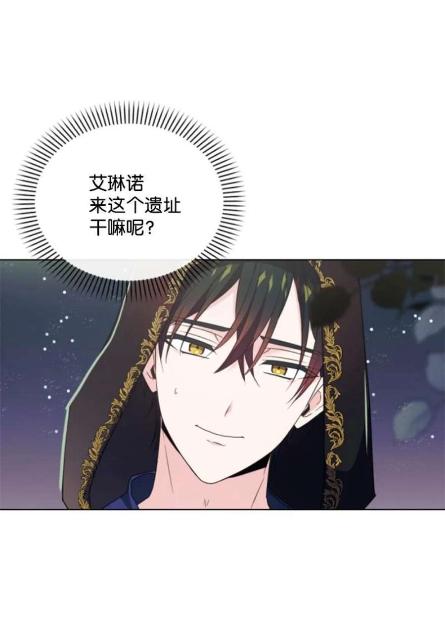 这个魔女白切黑107 尾随