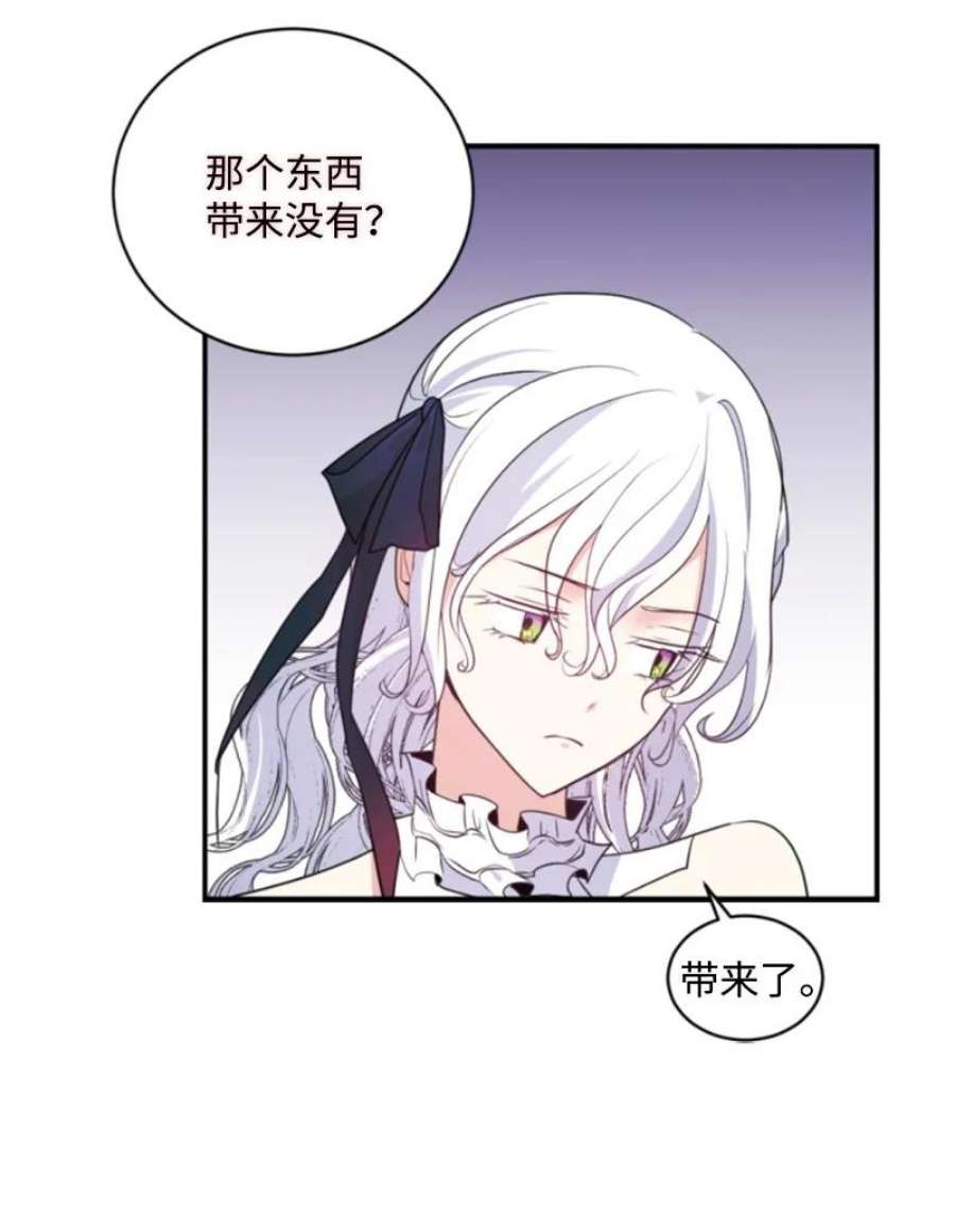 这个魔女白切黑107 尾随