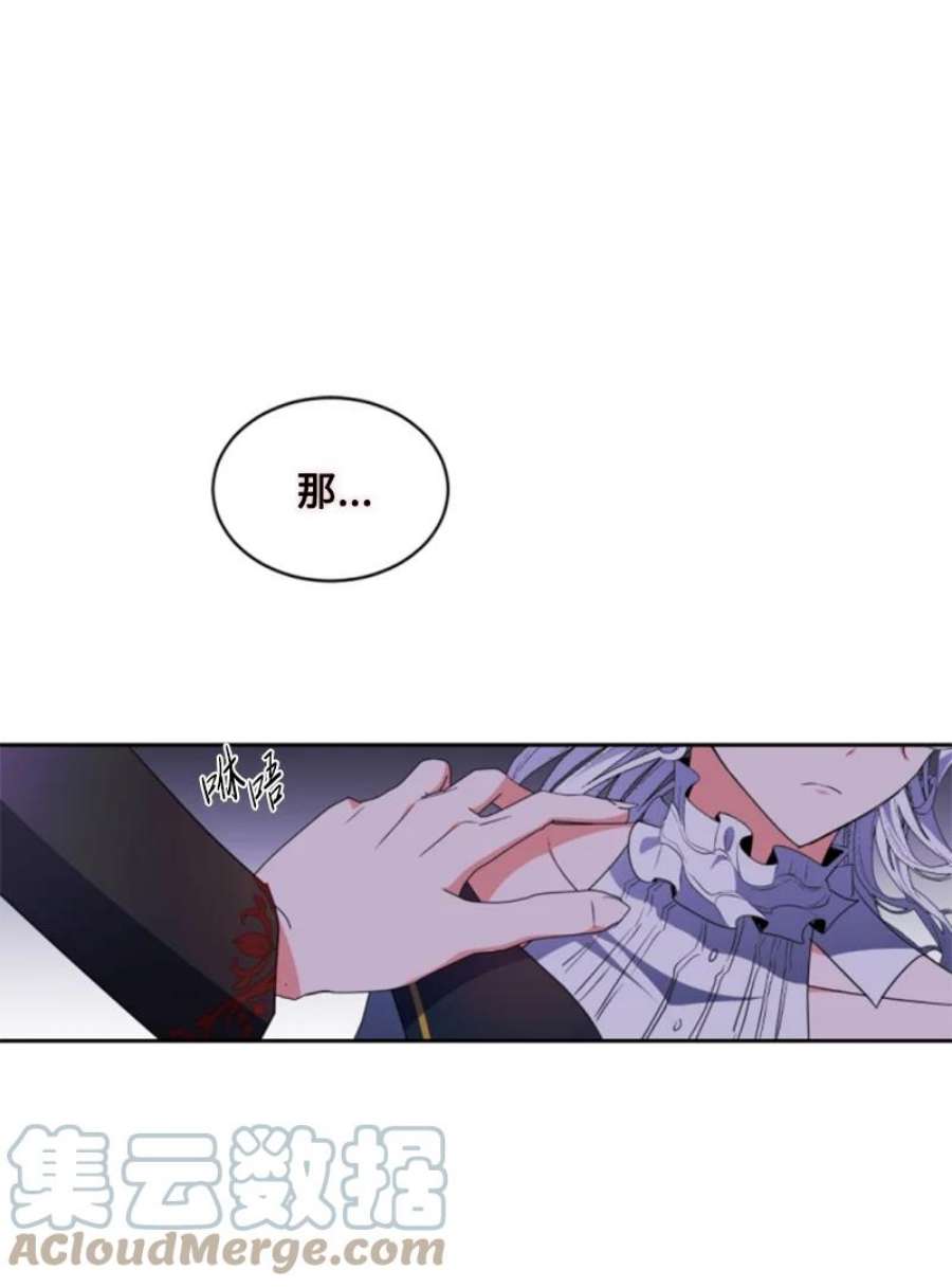 这个魔女白切黑107 尾随