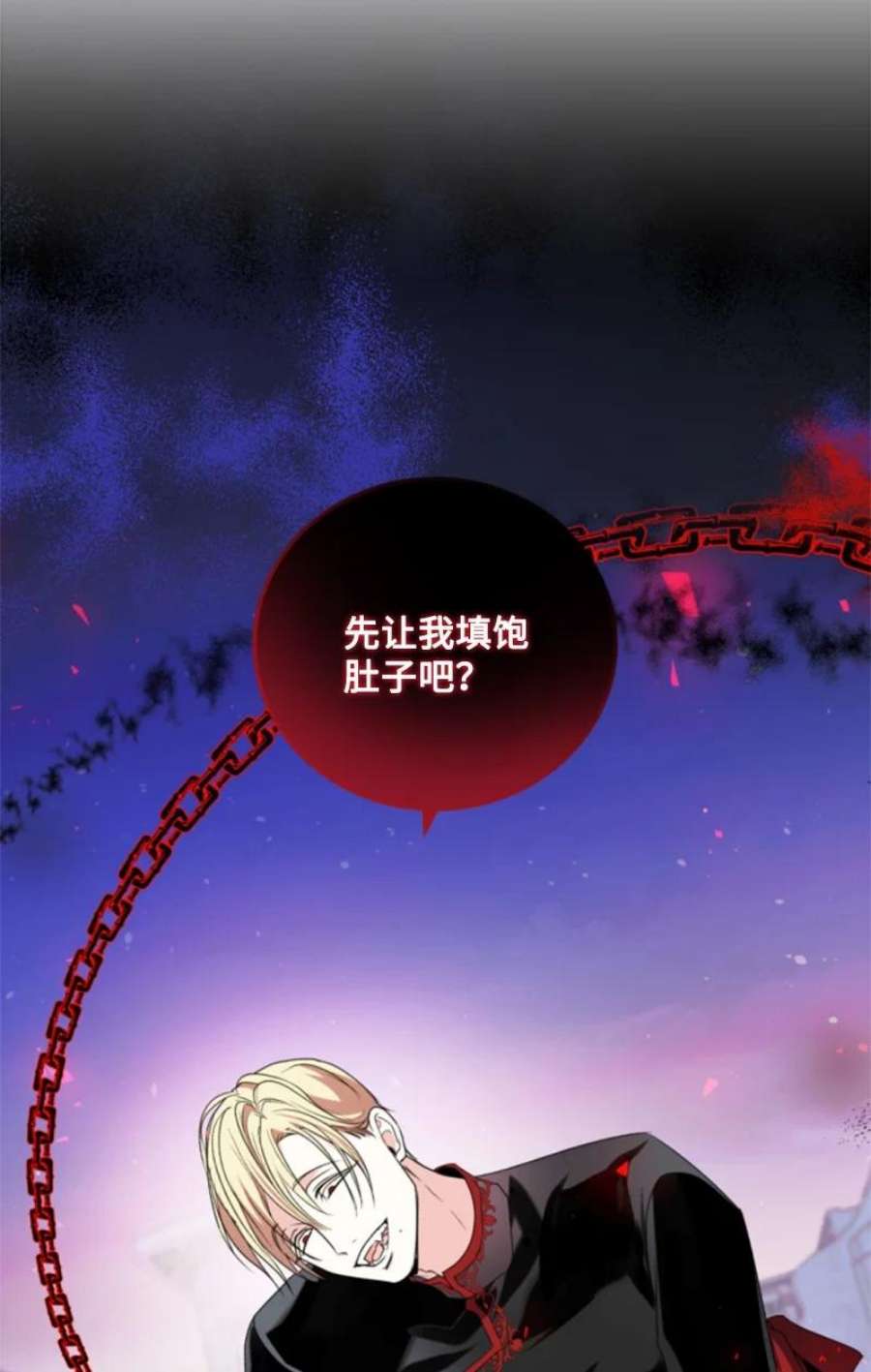 这个魔女白切黑107 尾随