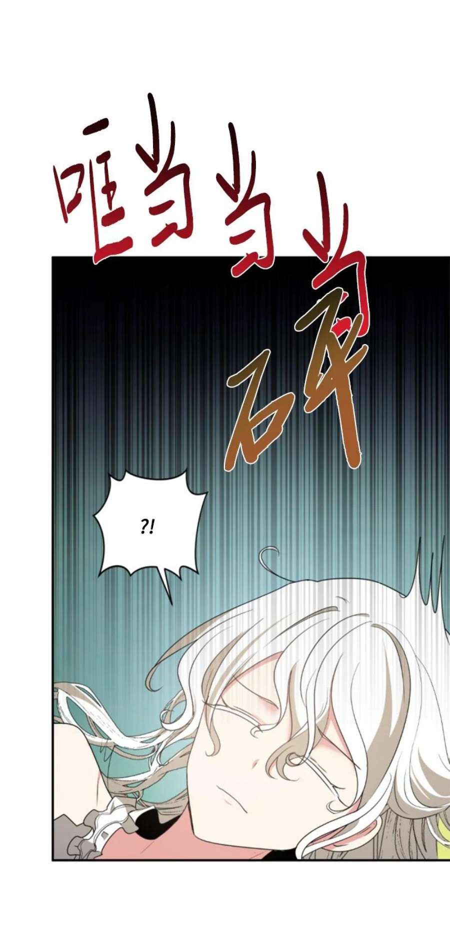 这个魔女白切黑107 尾随