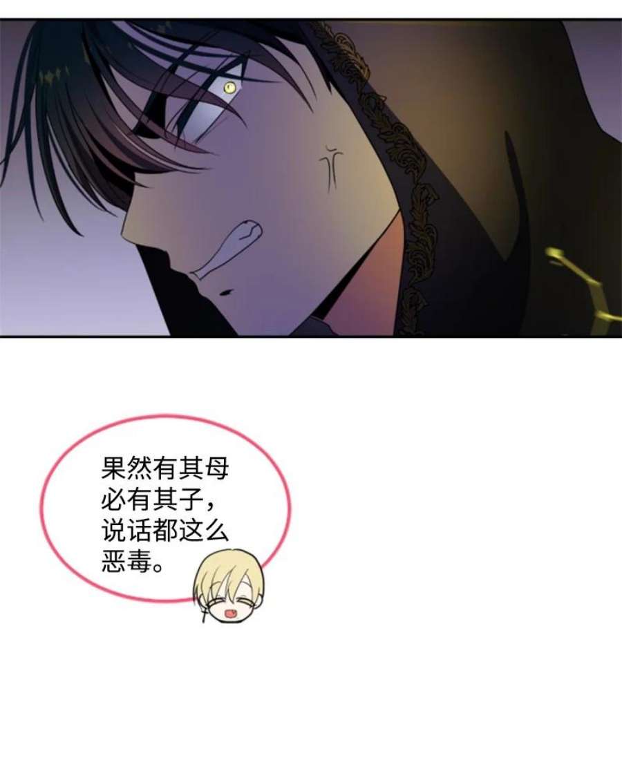 这个魔女白切黑108 吸血