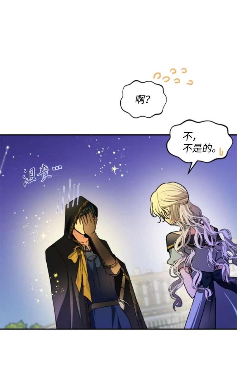 这个魔女白切黑108 吸血