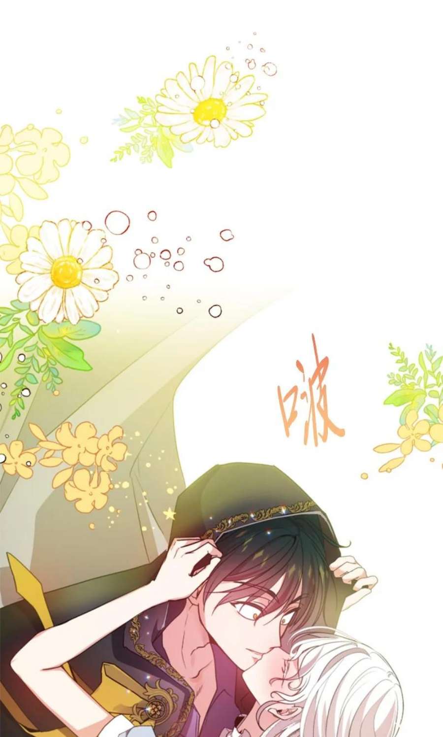 这个魔女白切黑108 吸血