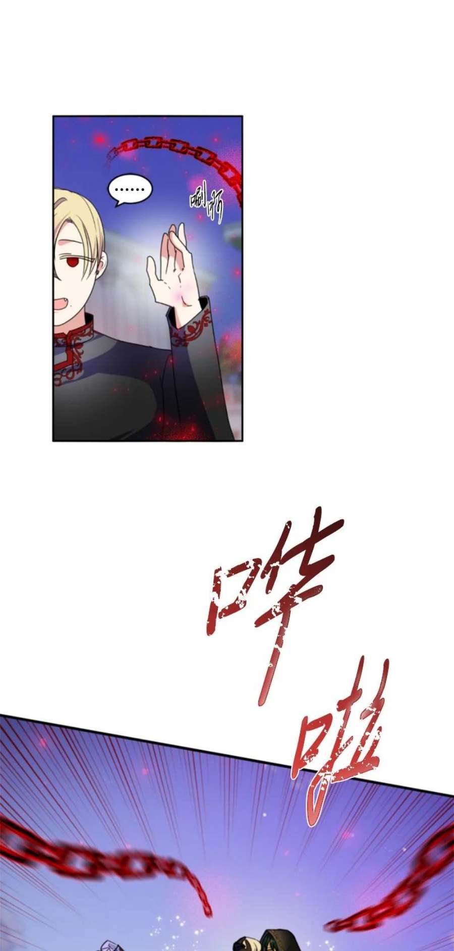 这个魔女白切黑108 吸血