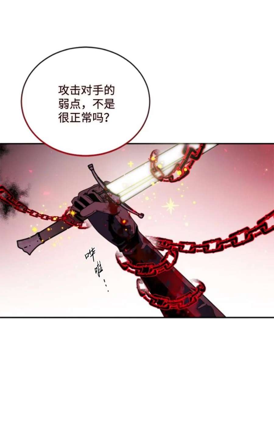 这个魔女白切黑108 吸血