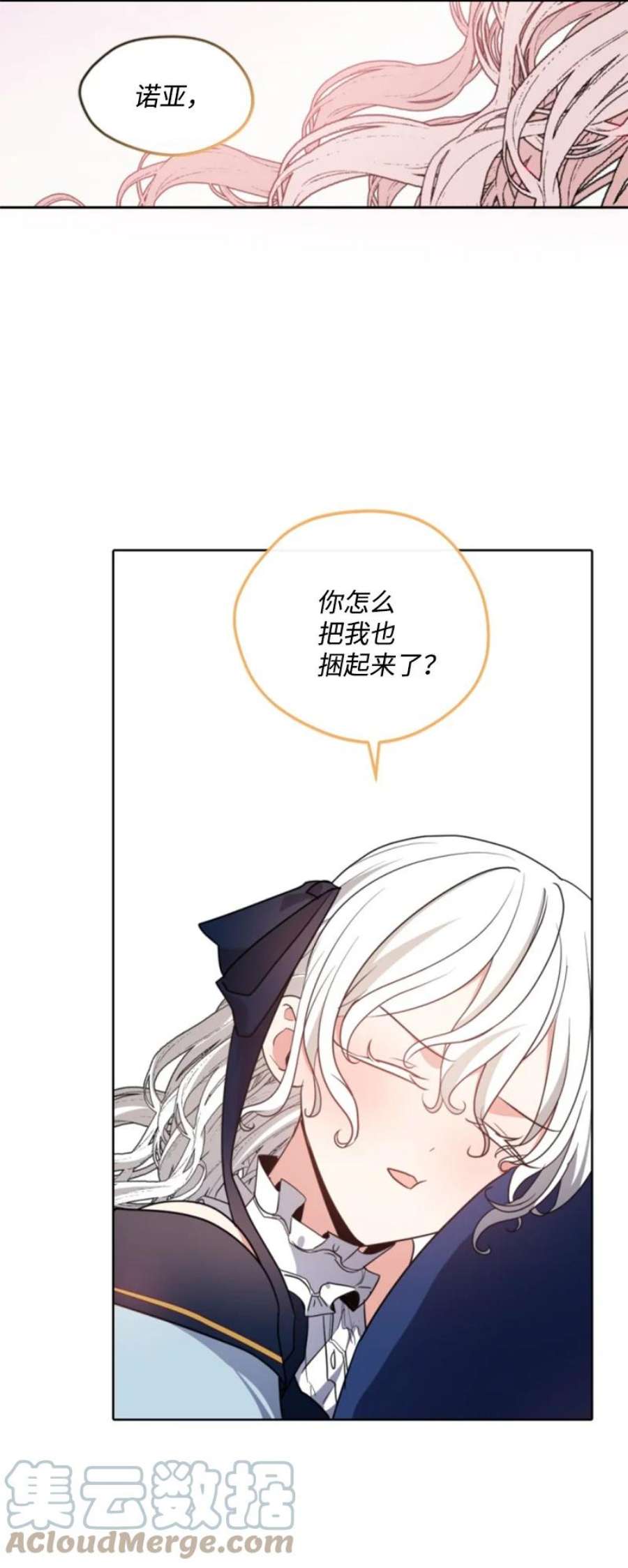 这个魔女白切黑108 吸血