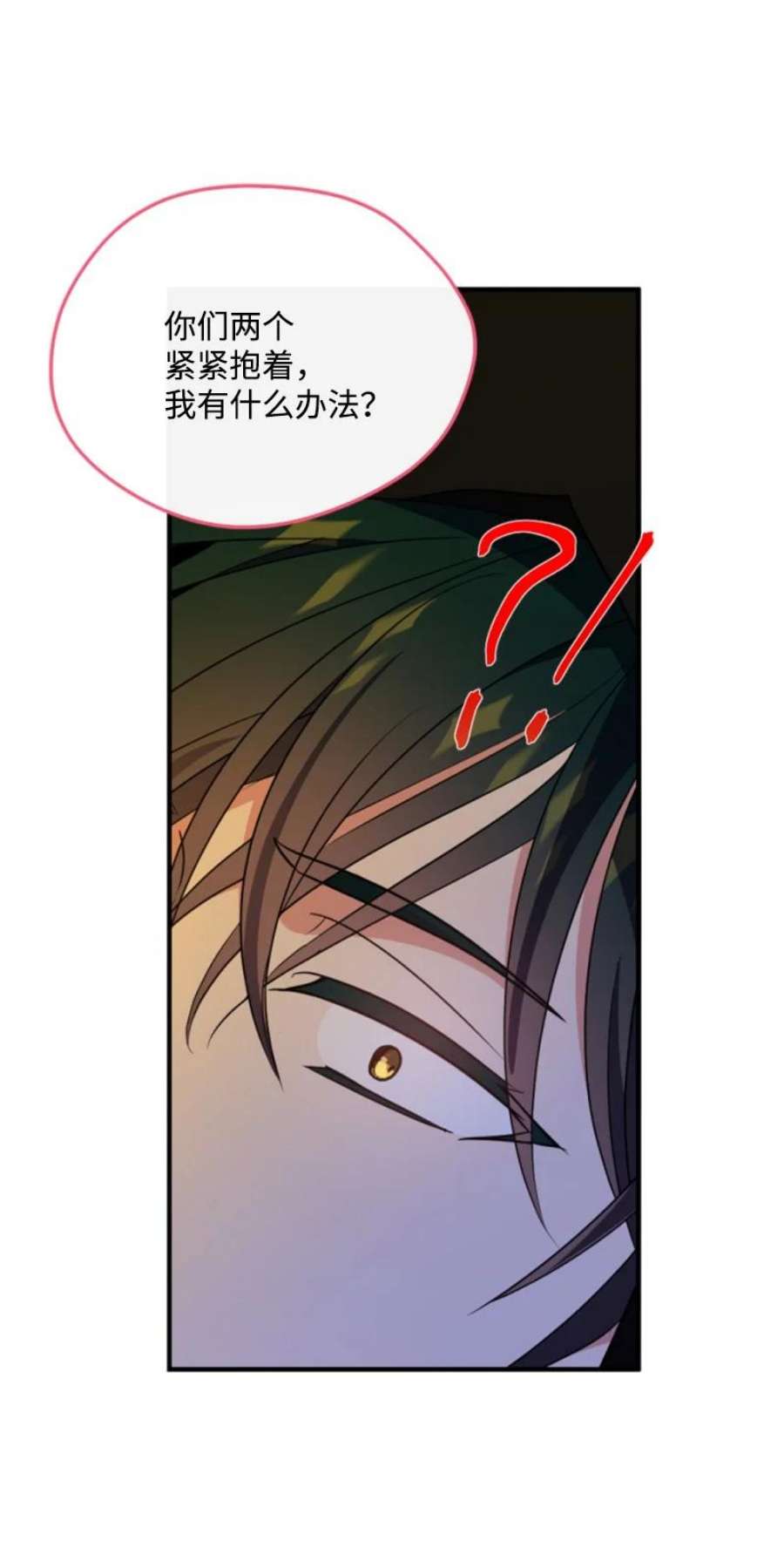 这个魔女白切黑108 吸血