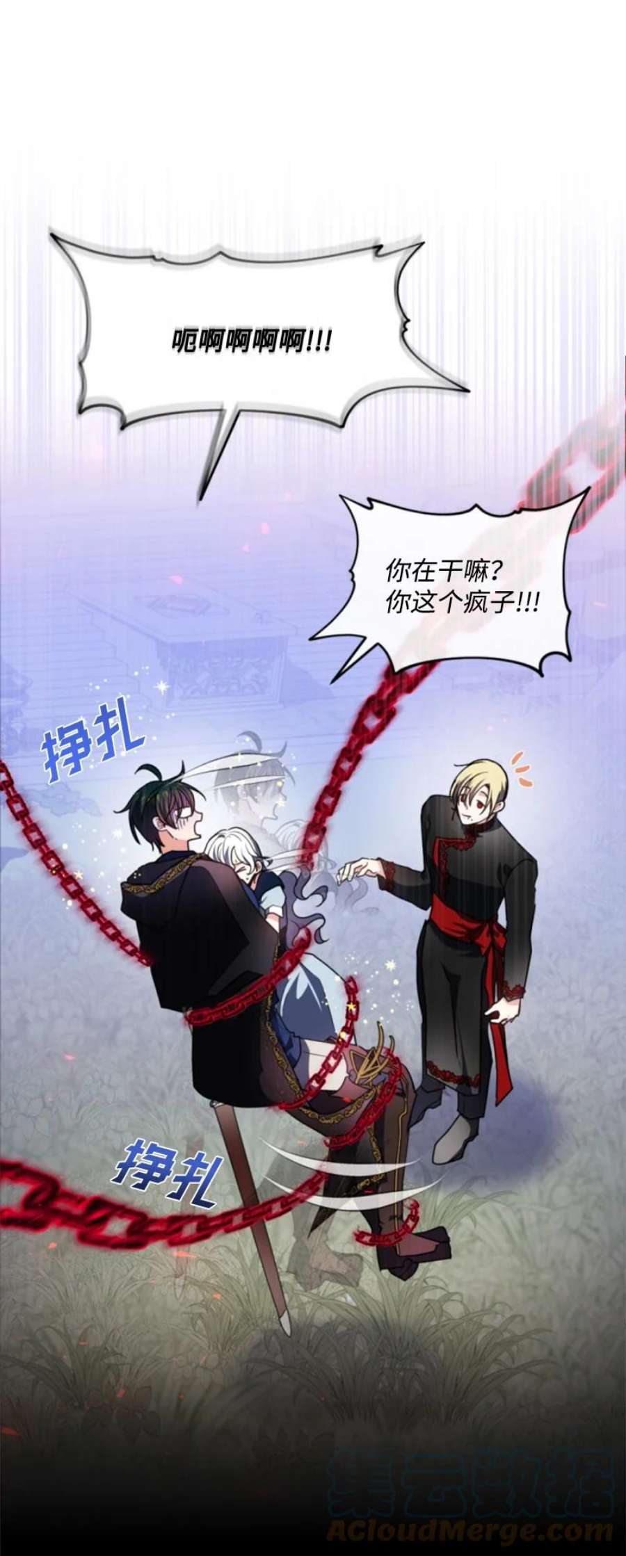 这个魔女白切黑108 吸血