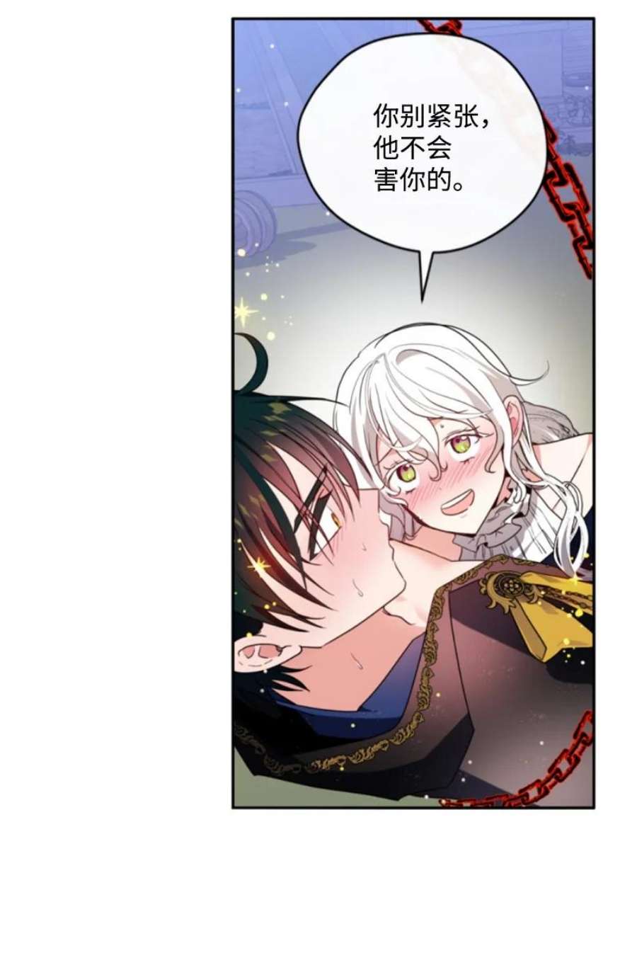 这个魔女白切黑108 吸血