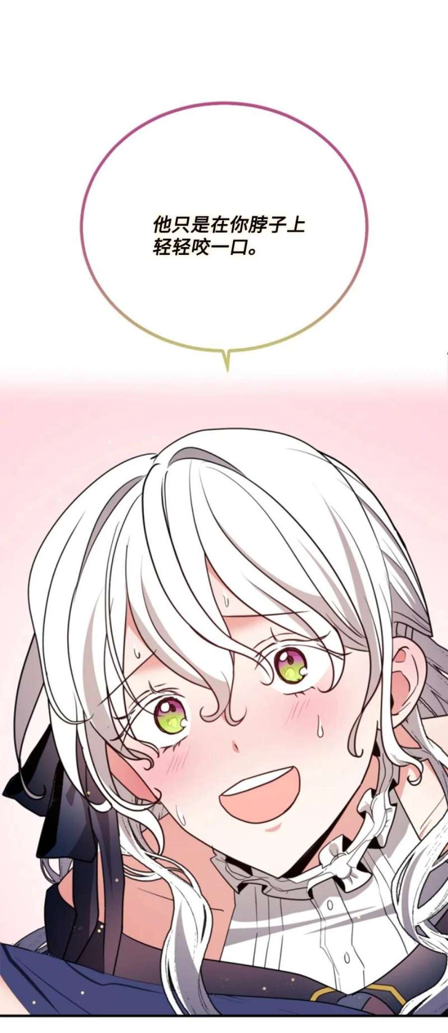 这个魔女白切黑108 吸血