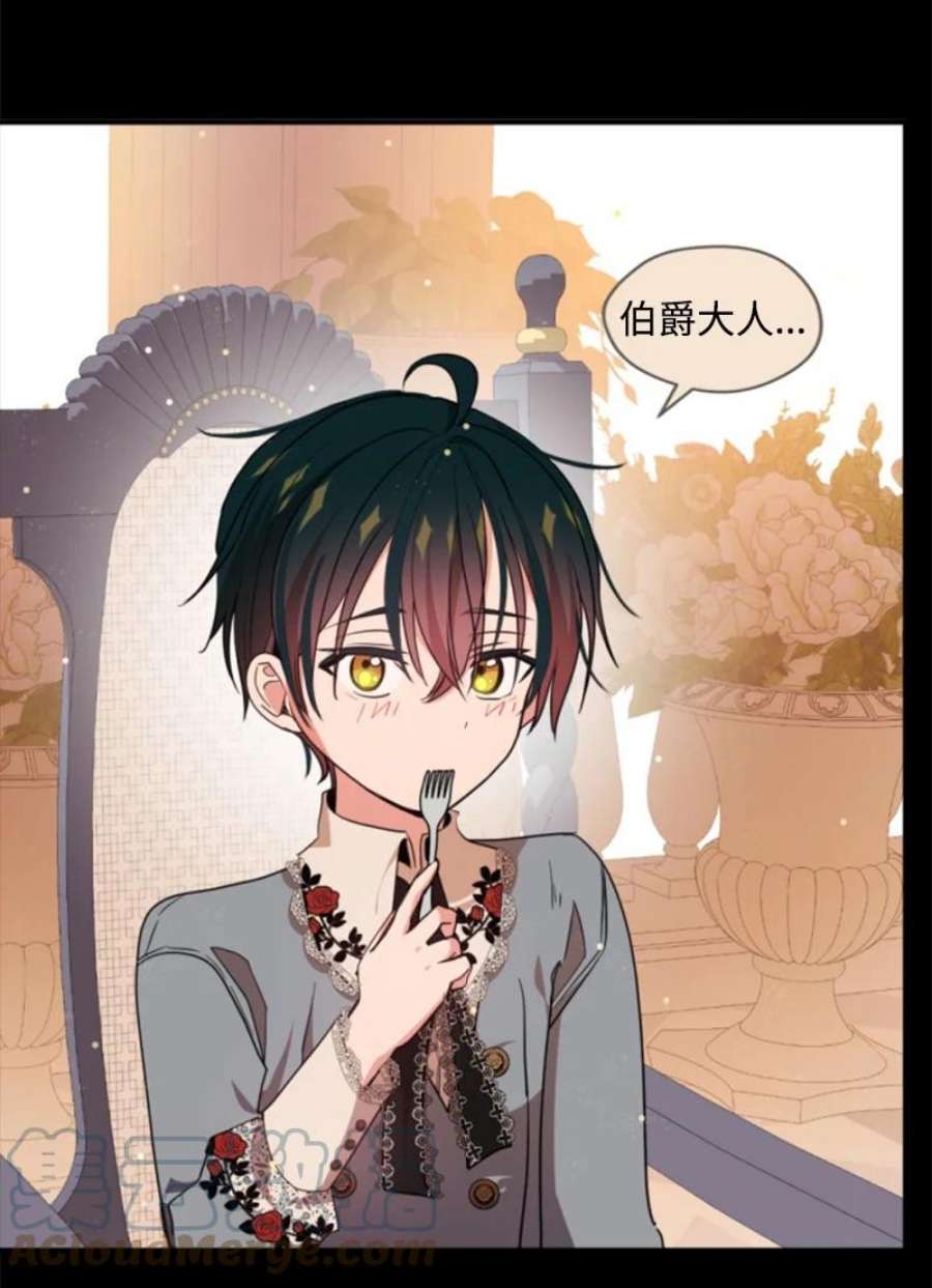 这个魔女白切黑110 鼓起勇气