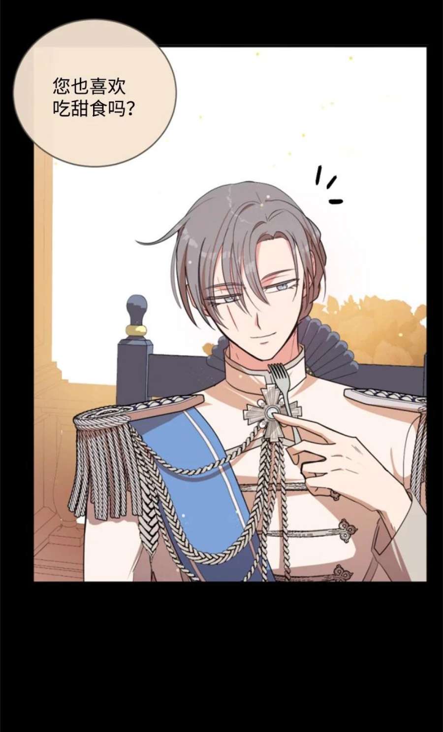 这个魔女白切黑110 鼓起勇气