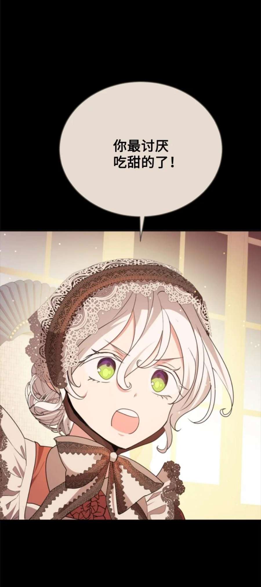 这个魔女白切黑110 鼓起勇气