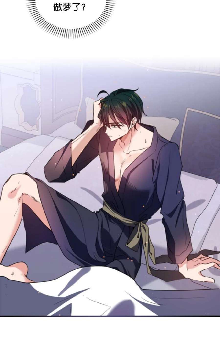 这个魔女白切黑110 鼓起勇气