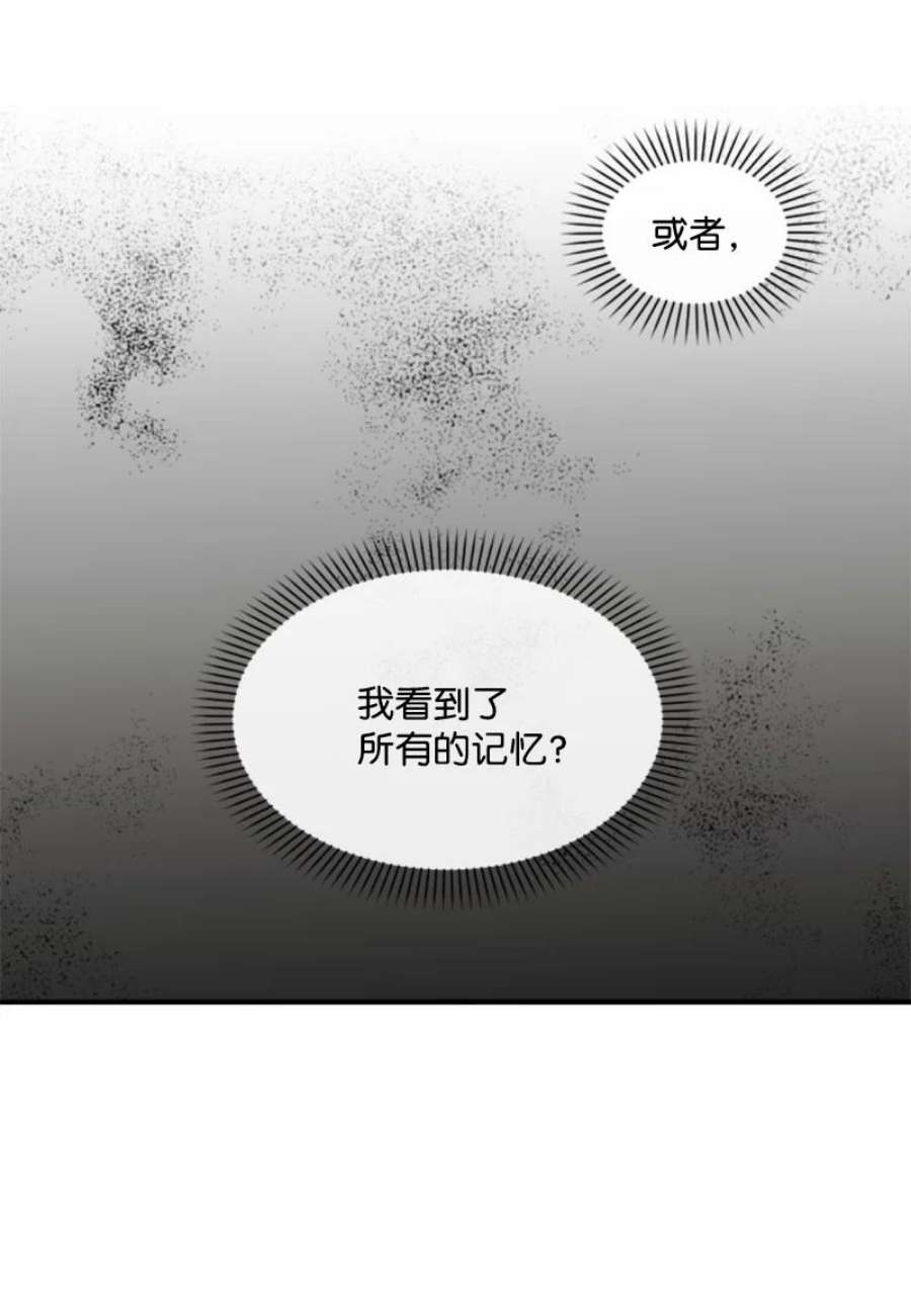 这个魔女白切黑110 鼓起勇气