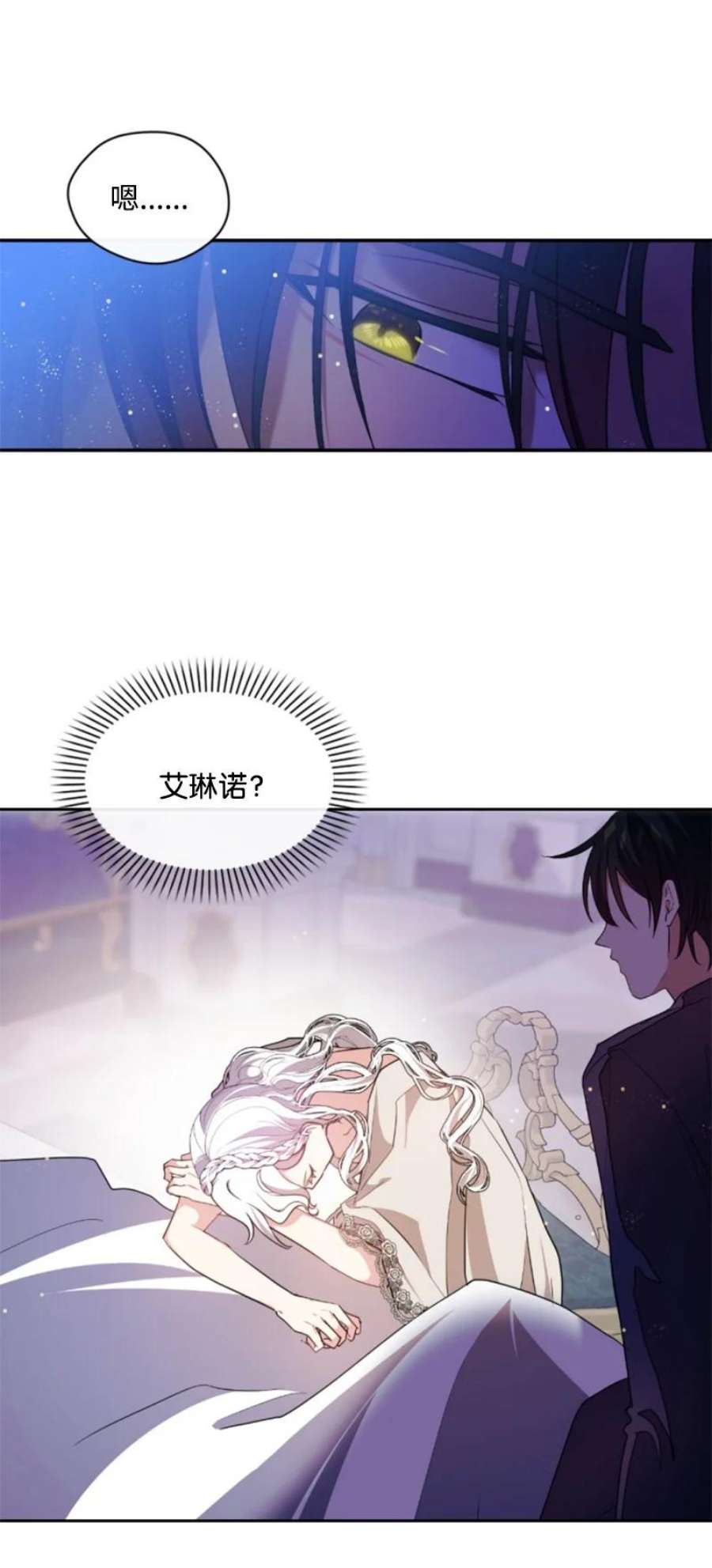 这个魔女白切黑110 鼓起勇气