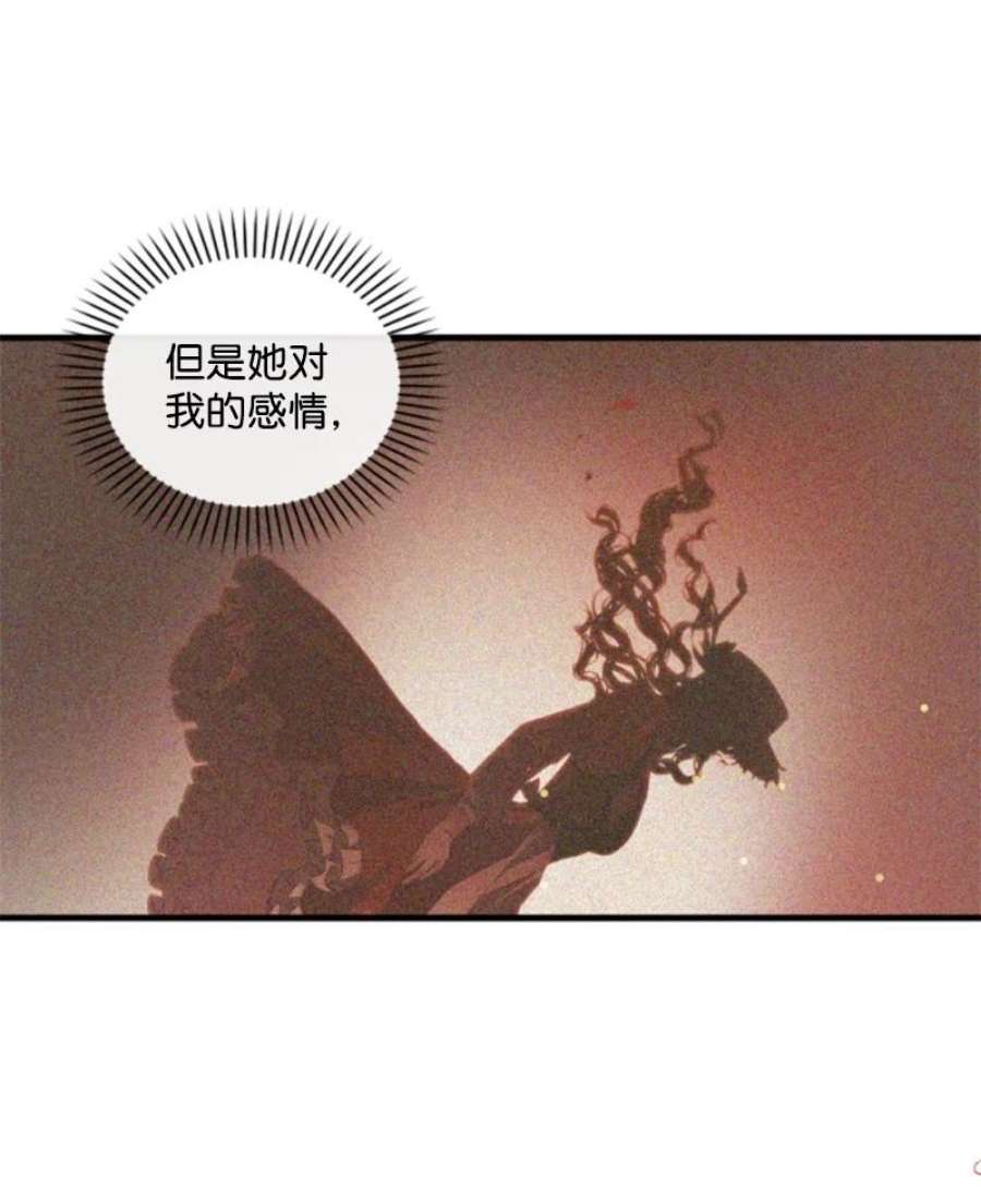 这个魔女白切黑110 鼓起勇气