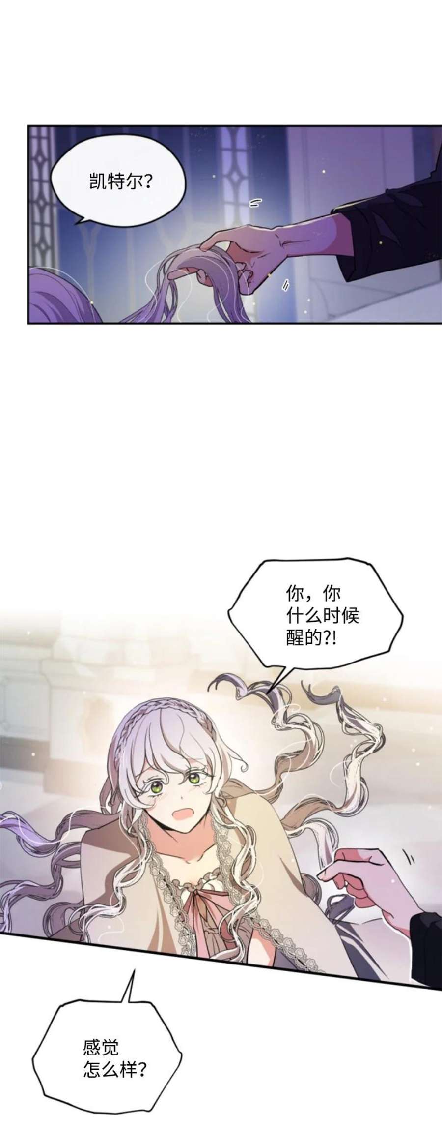 这个魔女白切黑110 鼓起勇气