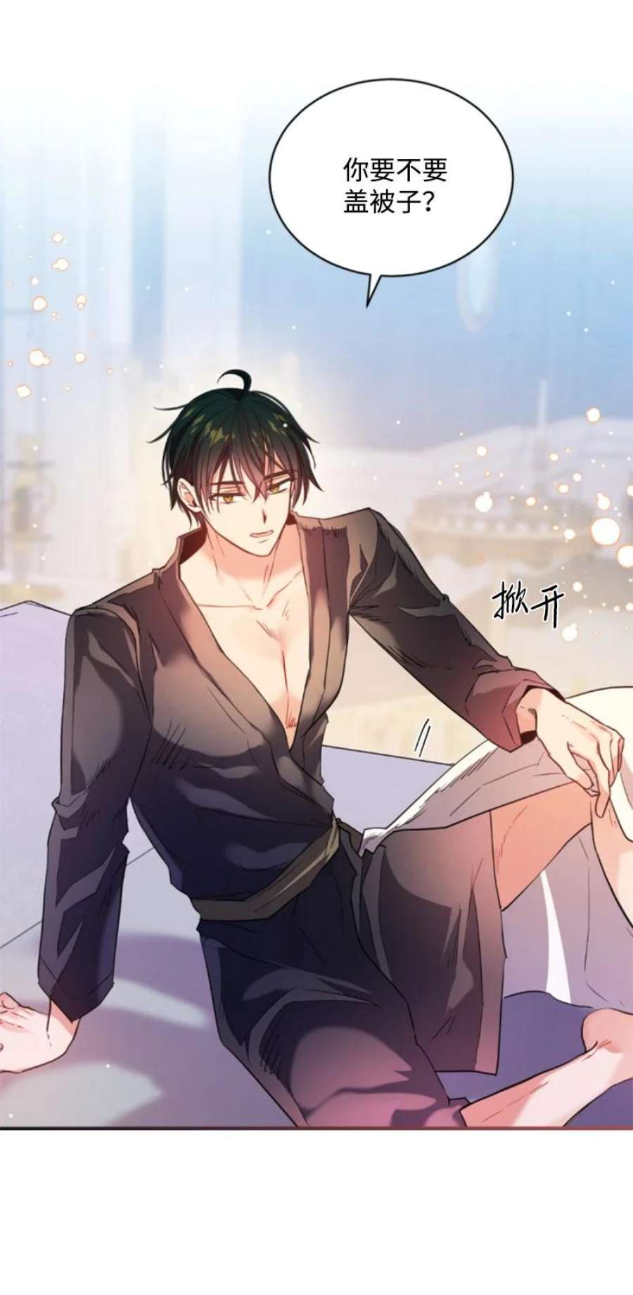 这个魔女白切黑110 鼓起勇气